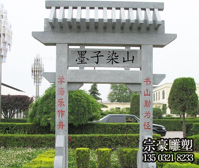 園林?jǐn)[放簡(jiǎn)易青石單門大理石牌坊